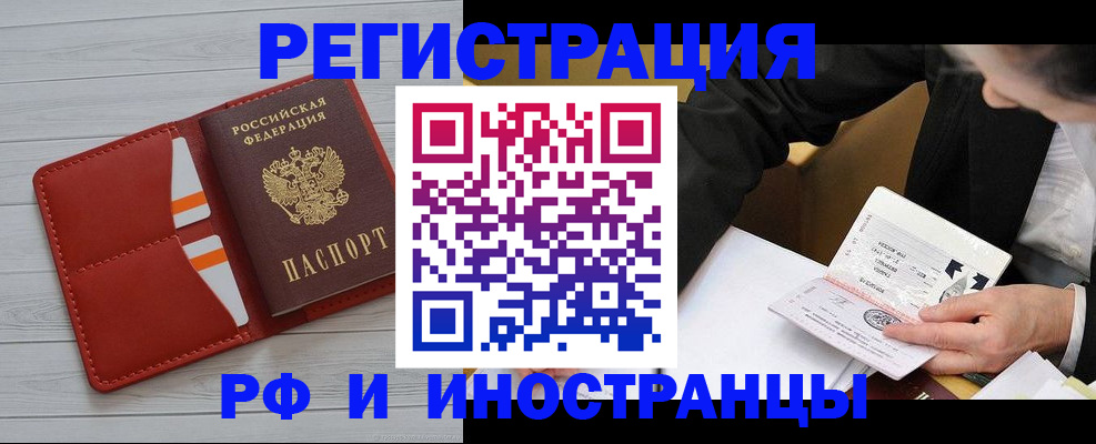 временная регистрация для всех в Ростовской области