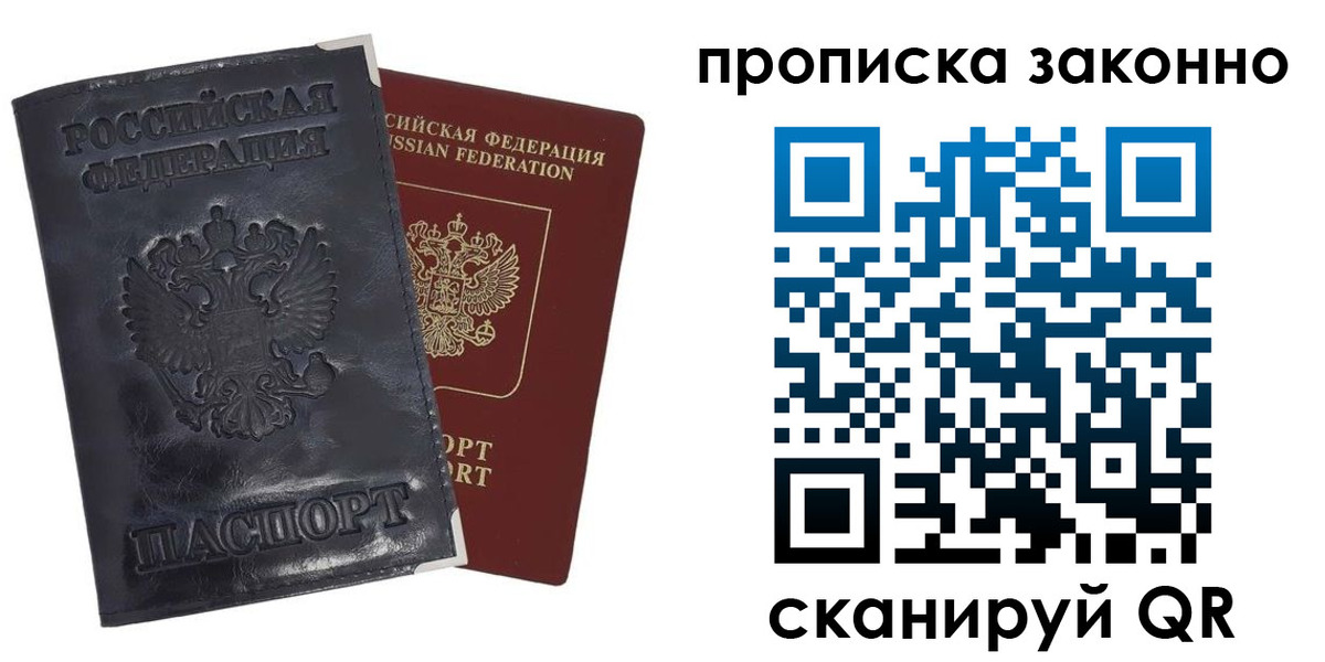 временная прописка в Ростовской области