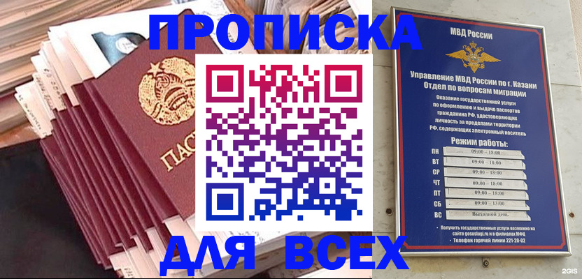 временная регистрация недорого в Ростовской области